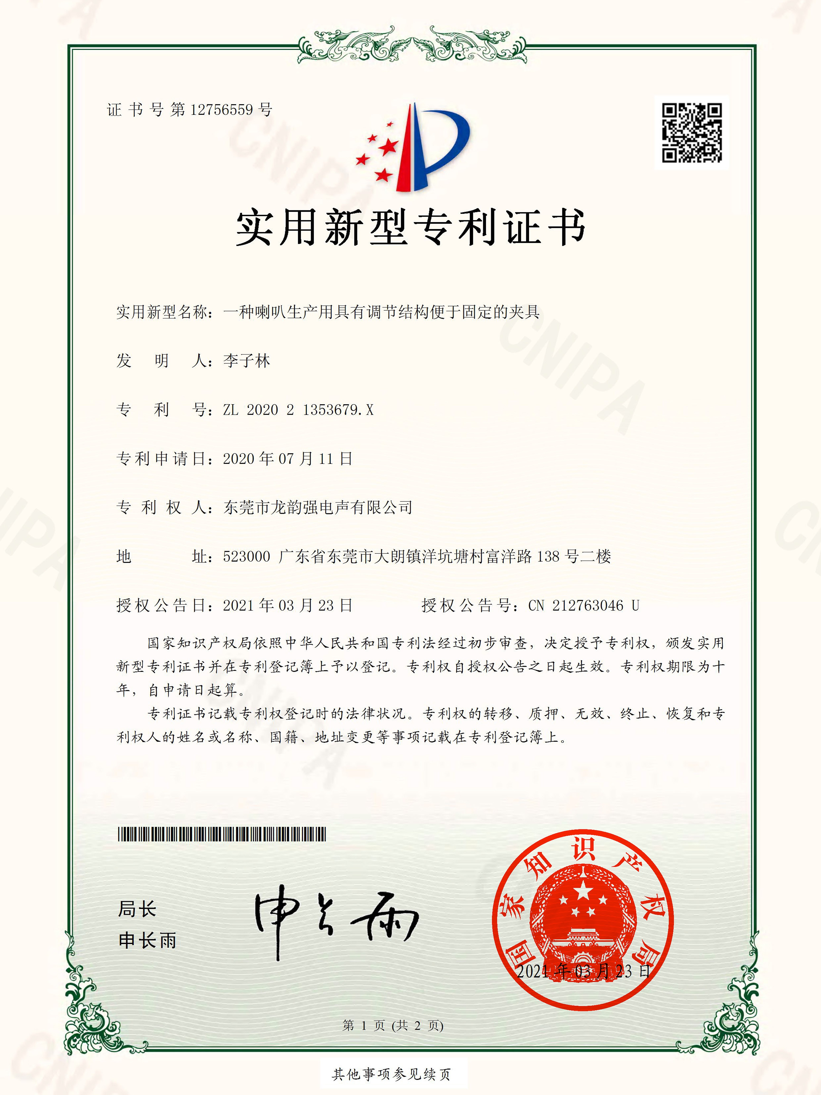 荣誉资质