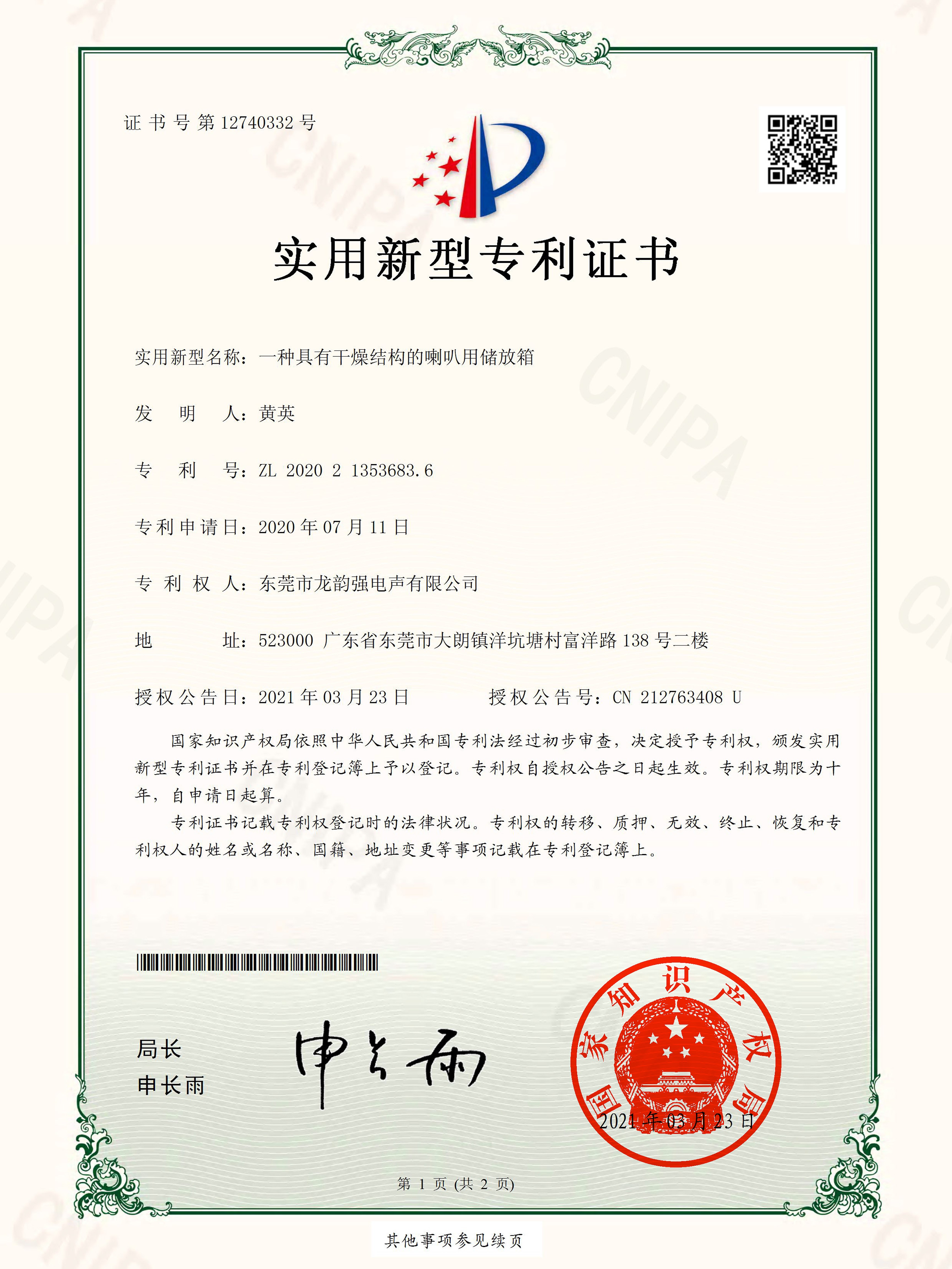 荣誉资质