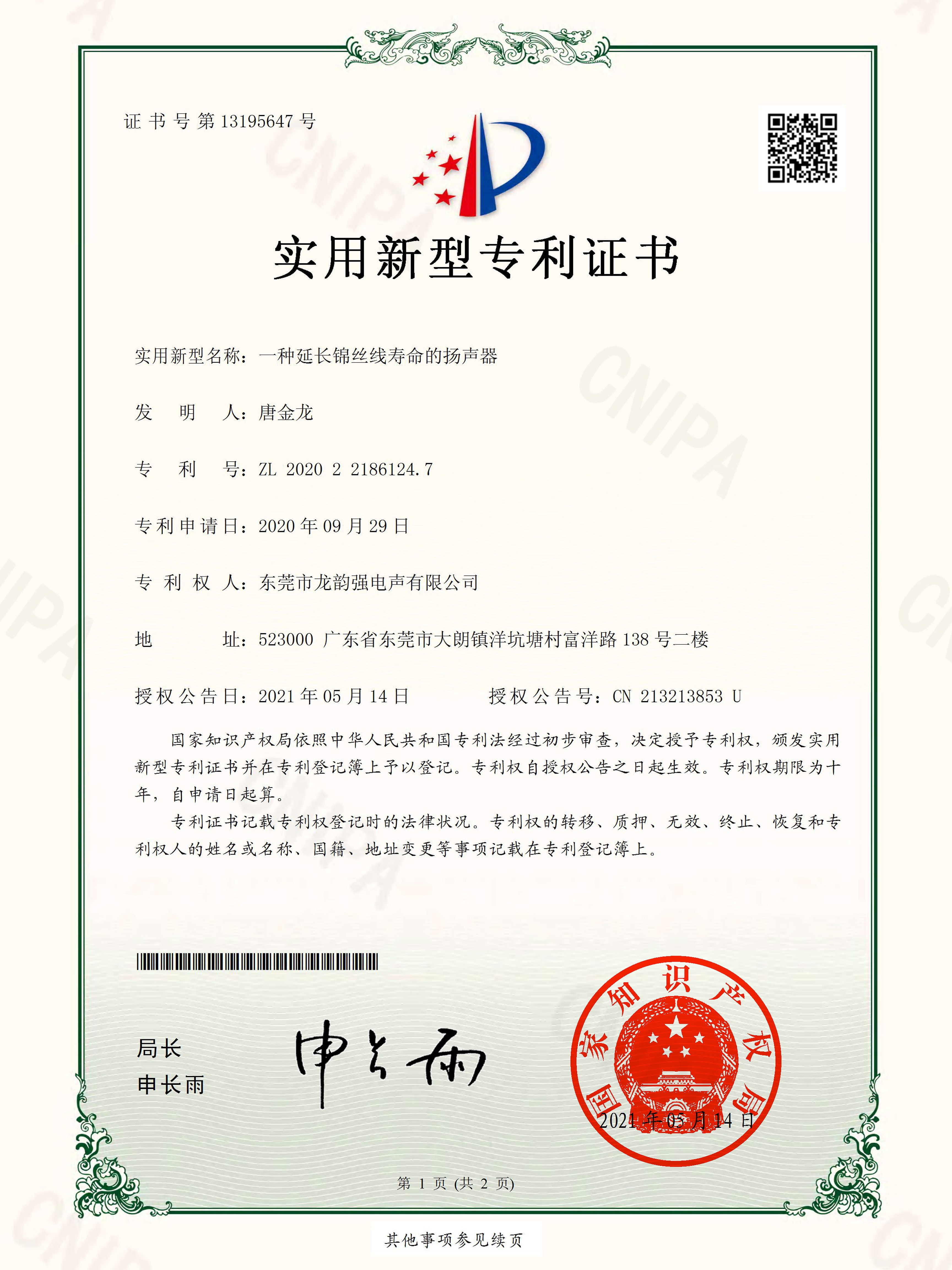荣誉资质