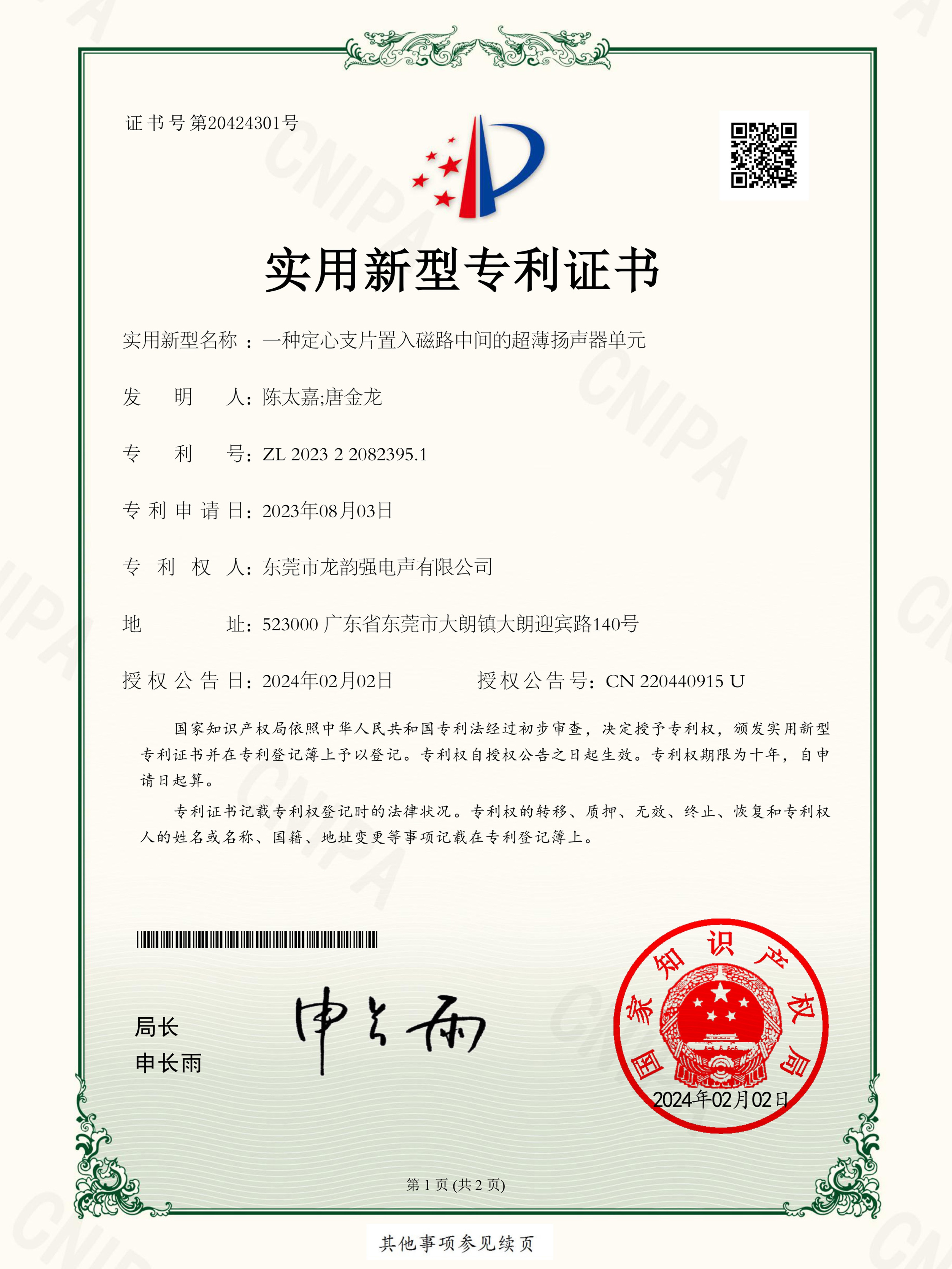 荣誉资质