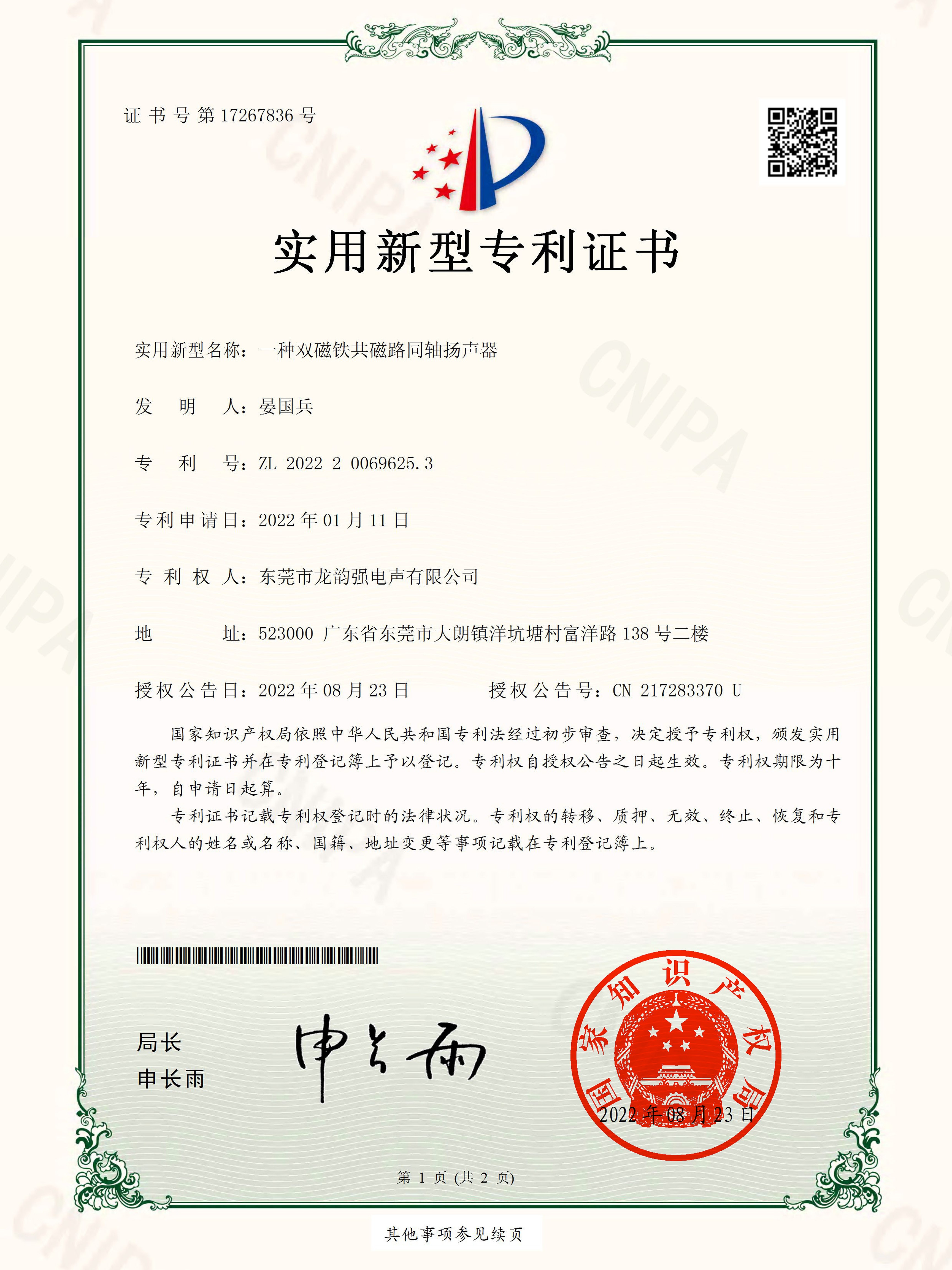 荣誉资质